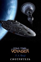 читать Смотритель