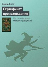 читать Рода