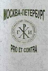 читать Летняя жизнь в столицах