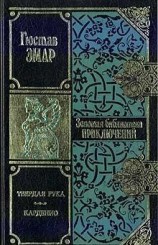 читать Карденио