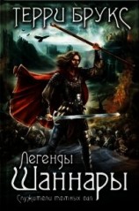 читать Служители темных сил