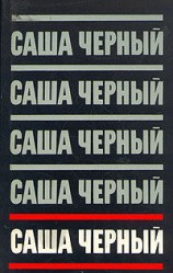читать Сатиры