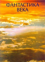 читать Самое долгое плавание