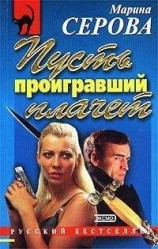 читать Дело дрянь