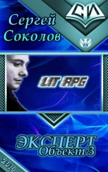 читать   Объект 3 