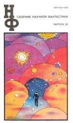 читать Сказка королей