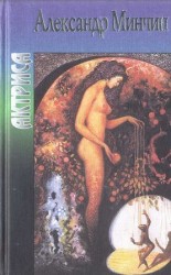 читать Актриса