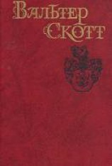 читать Дева озера