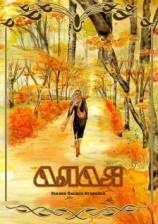 читать Алая