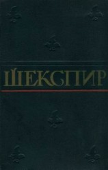 читать Ромео и Джульетта (в переводе Т. Щепкиной Куперник)