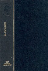 читать Подземные ручьи (сборник)