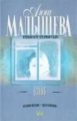 читать Озноб