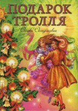 читать Майской ночью