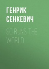 читать So Runs the World