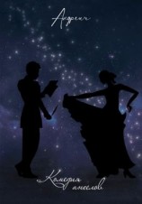 читать Комедия ангелов