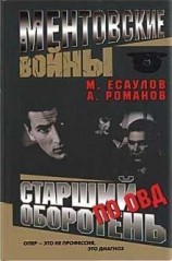 читать Старший оборотень по особо важным делам