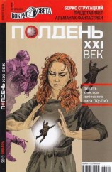 читать Девять хвостов небесного лиса (Ку Ли)