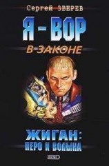 читать Перо и волына