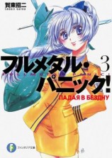 читать Падая в бездну