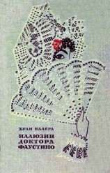 читать Иллюзии Доктора Фаустино