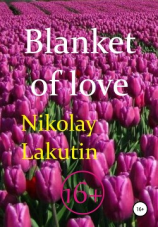 читать Blanket of love