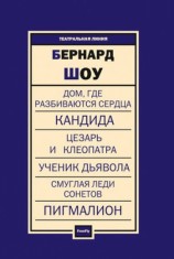 читать Пьесы