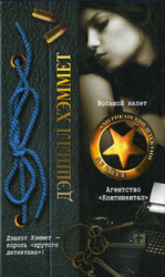 читать Большой налет. Агентство «Континентал» - авторский сборник