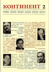 читать Без рук, без ног