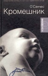 читать Побег от ствола судьбы на горе жизни и смерти