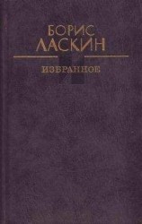 читать Свидание