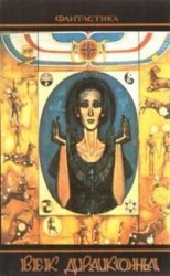 читать Край, где кончается радуга