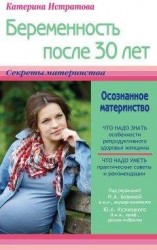 читать Наш первый месяц: Пошаговые инструкции по уходу за новорожденным