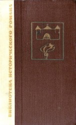 читать Флибустьеры