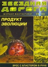 читать Пропащие души