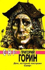 читать Тот самый Мюнхгаузен (киносценарий)