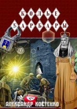 читать Колье Барбары