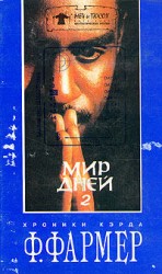 читать Распад