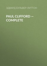 читать Paul Clifford  Complete