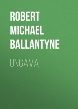читать Ungava