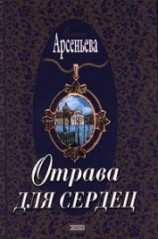 читать Город грешных желаний