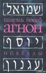 читать Женщина и нечистая сила