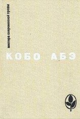 читать В круге первом (т.2)