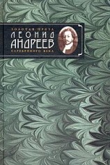 читать Сын человеческий
