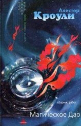 читать КНИГА ТОТА