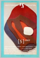 читать Это я  ирландка?