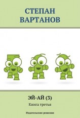 читать Террористы