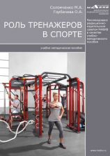 читать Роль тренажеров в спорте