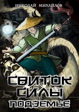 читать Подземье