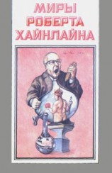 читать Там, за гранью