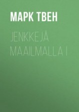 читать Jenkkejä maailmalla I